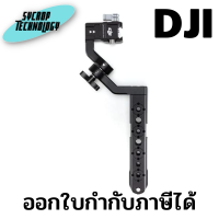 DJI R Twist Grip Dual Handle ประกันศูนย์ เช็คสินค้าก่อนสั่งซื้อ