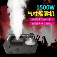 เครื่องควบคุมควันแบบใช้รีโมทเครื่องสร้างควันบนเวทีควันพื้น1500W เครื่องสร้างหมอกเครื่องแสงเวทีเครื่องสร้างควันบนเวทีอย่างต่อเนื่อง