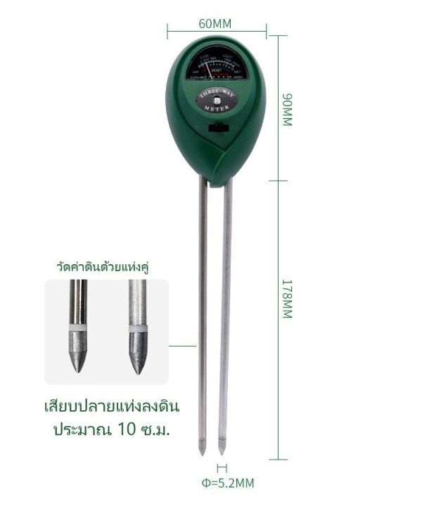 เครื่องวัดค่าดิน-3-in-1-อเนกประสงค์-วัดได้-3-ค่า-1-ph-2-ความโปร่ง-3-ความชื้น