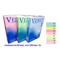 กระดาษสี 80 แกรม Venus (สีพาสเทล) สำหรับถ่ายเอกสาร/พิมพ์