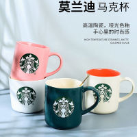 Starbuck Official Store Starbuck Style Mug Water Cup Coffee Cup Tea Cup Ceramic Men S And Women S Students Korean Version Of High-Value Korean Version Of Cute Starbuck Tumbler Starbuck Mug