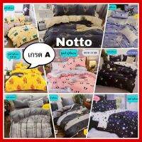 ?BigSale! ผ้าปูที่นอน 3.5 ฟุต 3 ชิ้น เกรดA (ไม่รวมผ้าห่ม) Very Hot ชุดเครื่องนอน