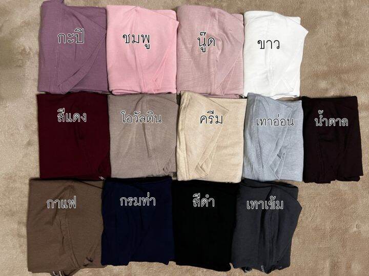 อินเนอร์ปิดคอ-innermuslim-เนื้อผ้าเรย่อนตัวหนา-ใส่สบาย-ไม่เจ็บหู-inner-neck-innermuslim-thick-rayon-fabric-comfortable-to-wear-does-not-hurt-the-ears