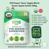 KOS Super green Tasty Veggie Blend Green Apple Sorbet 266g.Super Green สุดยอด ผงผัก ผสมผสาน แอปเปิ้ลซอร์เบท์ Super green