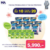 (แถม Profedo 10 ซอง) Probalance Jelly by The Na โปรบาลานซ์ 10 กล่อง 200 ซอง โพรไบโอติก Probiotics Postbiotic Prebiotic ขับถ่าย ถ่ายยาก ท้องผูก ลำไส้แปรปรวน ภูมิคุ้มกัน