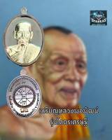 เหรียญเจ้าสัวโครตเศรษฐีบารมีหลวงพ่อพัฒน์ หลวงพ่อพัฒน์วัดห้วยด้วน เนื้อทองแดงรมดำหน้ากากเงิน ตอกโค๊ตรันนัมเบอร์งานสวยจมูกร้อยคมชัด