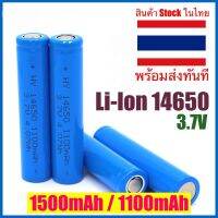 ?? แบตเตอรี่  Li-Ion  ขนาด 14650 แรงดัน 3.7V 1500mAh / 1100mAh แบตเตอรี่ลิเธียมไอออน ถ่านไฟฉาย LED  ถ่านแปรงสีฟันไฟฟ้า ถ่านชาร์จ