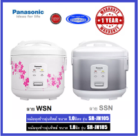 PANASONIC หม้อหุงข้าว เคลือบโพลีฟลอนไม่ติดหม้อ ขนาด 1 ลิตร  รุ่น SR-JN105 / ขนาด 1.8ลิตร รุ่น .SR-JN185