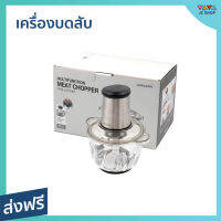 ?ขายดี? เครื่องบดสับ LocknLock ความจุ 2.4 ลิตร บดได้ในครั้งเดียว รุ่น EJM186SLV - เครื่องบดเนื้อ เครื่องปั่นพริก เครื่องบดอาหาร เครื่องบดหมู เครื่องปั่นบดสับ เครื่องบดพริกแกง เครื่องปั่นบด เครื่องบด เครื่องบดสับอาหาร เครื่องบดอเนกประสงค์ Meat Chopper