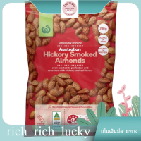 WW HICKORY SMOKED ALMONDS 200 G. แท้ 100 %