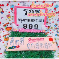 สินค้าใหม่ ป้ายทะเบียน180฿ ขายดี กรอบ ป้าย ทะเบียน กรอบ ป้าย ทะเบียน มอเตอร์ไซค์ กรอบ ป้าย ทะเบียน รถยนต์ กรอบ ป้าย ทะเบียน ไท เท