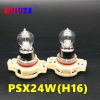 2ชิ้นคุณภาพสูงหลอดไฟฮาโลเจน H16quartz 5202 Psx24w ใส12V 24W ไฟหน้า LED รถยนต์ไฟตัดหมอกไฟขับขี่สีเหลืองอำพันซูเปอร์ขาวหลอดไฟ