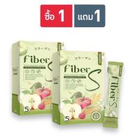 ((1 แถม 1))  ไฟเบอร์เอส - Fiber S บอสหนุ่มแท้ 100% พุงยุบ ลดสัดส่วน ขับถ่ายง่าย อิ่มนาน