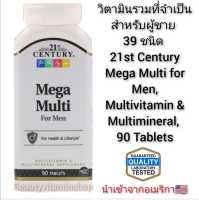 วิตามินรวมที่จำเป็นสำหรับผู้ชาย  39 ชนิด  21st Century,Mega Multi for Men, Multivitamin &amp; Multimineral,  90 Tablets นำเข้าจากอเมริกา