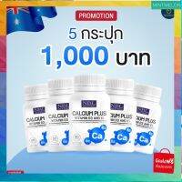 สุดคุ้ม ✨5 กระปุก 1000.-✨ แคลเซียม ตรา NBL แคลเซียมบำรุงกระดูก สำหรับผู้ใหญ่และผู้สูงอายุ ทานง่าย ชนิดชอฟเจล ส่งฟรี