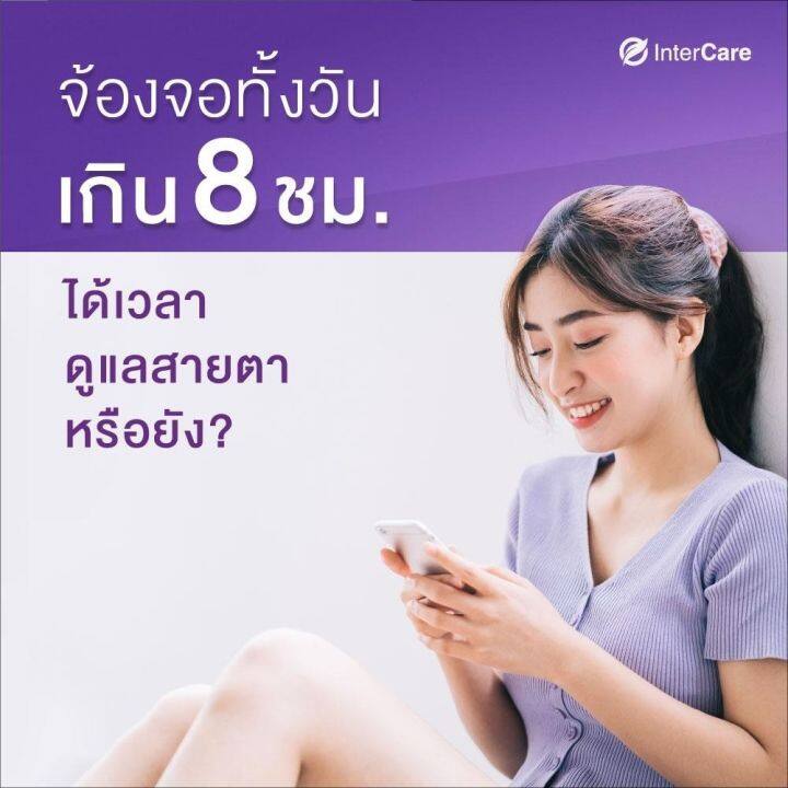 new-intercare-bilberry-extract-plus-1-กระปุก-30-แคปซูล-อินเตอร์แคร์-บิลเบอร์รี่-เอ็กซ์แทรคพลัส-สกัดจาก-บิลเบอร์รี่และลูทีน-ช่วยบำรุงสายตา