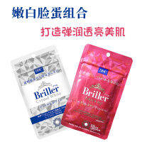 Dhc Briller ไวท์เทนนิ่งเม็ดคอลลาเจนเปปไทด์รวมเม็ดในช่องปากเพื่อขจัดความหมองคล้ำและสีเหลืองยืดหยุ่นโปร่งแสงผู้ใหญ่