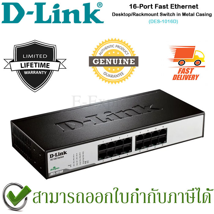 d-link-des-1016d-16-port-fast-ethernet-desktop-rackmount-switch-in-metal-casing-ของแท้-ประกันศูนย์ไทย-limited-lifetime-warranty
