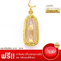 RarinGold รุ่น M0065 - จี้เทพทันใจ ขนาดกลาง จี้พระทองคำ 3 x 2.5 ซม. จี้สร้อยคอ พระเครื่อง