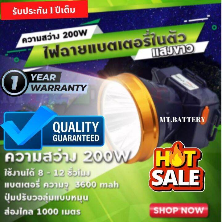 รับประกัน1ปี-ของแท้-100-ไฟฉายคาดหัว-led-200w-ไฟกรีดยาง-ไฟส่องสัตว์-ไฟจับกบ-ไฟจับแมลง-ไฟหาปลา-ไฟตกปลา-ซุเปอร์แบตเตอรี่-แบตในตัว-6606