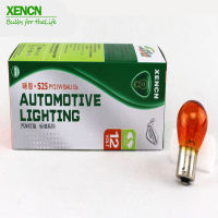 XENCN PY21W(S25) ไฟภายนอกรถยนต์สีเหลืองอำพัน12V 21W BAU15s ไฟเลี้ยวไฟเบรคเพิ่มเติม10ชิ้นจัดส่งฟรีไฟโดม