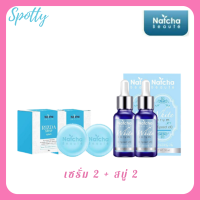 ** 2 เซ็ต ** คู่หน้าใส ของแท้ 100% เซรั่มณัชชา + สบู่ ณัชชาริซด้า NATCHA Serum ขนาด 30 ml. สบู่ขนาด 50 กรัม