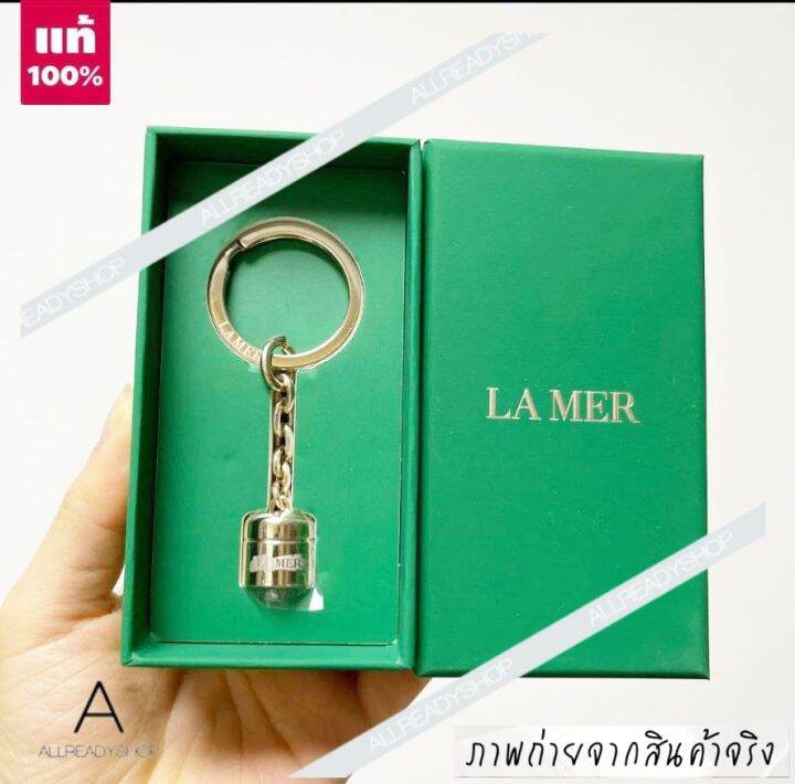 best-seller-ของแท้-รุ่นใหม่-la-mer-key-chain-2022-พวงกุญแจ-ลาแมร์-ของแท้-100-authentic-พร้อมกล่อง