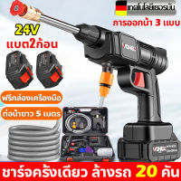 ฟรีกล่องเครื่องมือWANNIU เครื่องฉีดน้ำ ปืนฉีดนำแรงสูง มีการรับประกัน มีแบต2ก้อน 9000pa 20000mah อเนกประสงค์ในเครื่องเดียว ล้างรถ รดน้ำดอกไม้ ล้างผัก ล้างพื้น ล้างหน้าต่าง เครื่องฉีดน้ำไร้สาย ปืนฉีดน้ำแรงสู เครื่องฉีดน้ำแรงดันสูง ปืนฉีดน้ำลางรถ เครื่อง