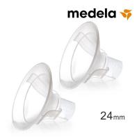 “ส่งฟรี KERRY”อะไหล่ ปั๊มนม Medela - Softfit Breastshield กรวยปั๊มแบบนิ่ม (24mm) - แพ็คคู่สองชิ้น #MD031