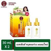 ?สินค้าขายดี?  ANTI-HAIR LOSS TREATMENT ESSENCE 30 ML.X 2 ลดผมร่วง เสริมผมเกิดใหม่ ผมหนาขึ้น