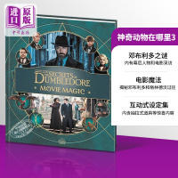 The secrets of Dumbledore movie magic[Zhongshang original]