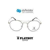 PLAYBOY แว่นสายตาทรงกลม PB-35681-C2 size 52 By ท็อปเจริญ