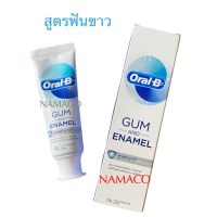 Oral B toothpaste Gum &amp; Enamel formula whitening 90g สูตรฟันขาว ยาสีฟัน ออรัลบี 90 กรัม