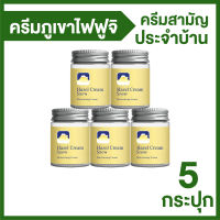 ครีมภูเขา (Fuji Hazel Cream Snow Moisturising Cream) ครีมผิวกระจ่างใส