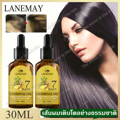 Lanemay hair serum.เซรั่มบำรุงผม 30ml.(1ขวด)เอสเซ้นส์ขิงบำรุงผม กันร่วง เซรั่มปกป้องผม เซรั่มขิงปลูกผม น้ำยาปลูกผม บำรุงผม เซรั่มปลูกผม ป้องกันผมร่วง น้ำยาเร่งผมยาว แชมพูปลูกผมดก เซรั่มใส่ผม สเปรย์ปลูกผม เซรั่มเร่งผมยาว น้ำมันผม เร่งผมงอกใหม่ น้ำมันปลูกผม