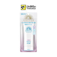 Anessa Brightening UV Gel N SPF50 90g. แอนเนสซ่าไบร์ทเทนนิ่งยูวีเจลเอ็นเอสพีเอฟ50 90กรัม