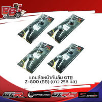 แกนล้อหน้ากันล้ม GTR Z-800 (BB) (ยาว 256 มิล)