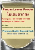 #Pandan Leaves powder,#ใบเตยตากผง, 500 grams, Pure and natural