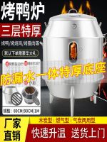 ☫❀⊕ By flourishing commercial roast duck oven charcoal furnace gas stainless steel crispy pork belly barbecue