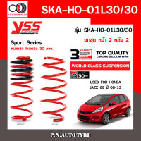 สปริงรถยนต์ YSS สำหรับรถยนต์รุ่น HONDA JAZZ GE  ปี 2008-2013 ขึ้นไป โหลดหน้าลง 30 หลัง 30 mm. (คู่หน้า+คู่หลัง) รับประกัน 3 ปี/100,000 กิโลเมตร