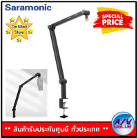 Saramonic SR-HC5 Microphone Boom Arm ขาตั้งไมโครโฟน หนีบโต๊ะ By AV Value