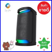 ลำโพง SONY SRS-XP500SPEAKER SONY SRS-XP500 **คุ้มที่สุดแล้วจ้า**