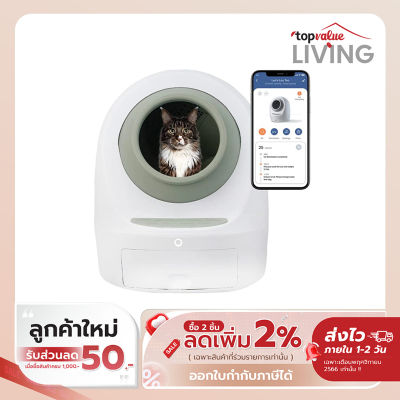 Smart Sterilizing Litter Cabin (MEET) ห้องน้ำแมวอัตโนมัติ