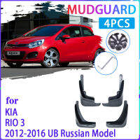 4 PCS Car Mud Flaps for KIA RIO 3 K2 UB 2012 2013 2014 2016 Russia Model Mudguard Splash Guards Fender Mudflaps Auto Accessories