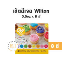 [ของแท้100% USA ] สีเจล Wilton เซ็ต 8 สี 2 สี  สีผสมอาหาร สีทำขนม ขนมเค้ก จาก อเมริกา สีเจลวิลตัน Wilton 8 Icing colors Wilton 12 Icing color