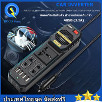 Car Power Inverter Converter DC 12V to AC 220V แปลงไฟรถยนต์ ให้่เป็นไฟบ้าน 220โวล์ต 200วัตต์ รถอินเวอร์เตอร์ พัดลมไอเย็นในตัวจะปลอดภัยกว่า อินเวอร์เตอร์12v แปลงไฟ 12v เป็น 220v