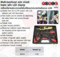 FORCE เครื่องมือทดสอบวงจรอัตโนมัติอเนกประสงค์พร้อมจอ LCD Multi-functional auto circuit tester with LCD display Model 88444