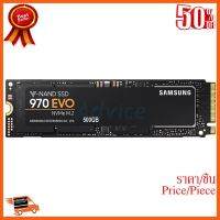 ??HOT!!ลดราคา?? ไดรฟ์ solid state (ssd) 500 GB SSD M.2 PCIe SAMSUNG 970 EVO (MZ-V7E500BW) NVMe ##ชิ้นส่วนคอม อุปกรณ์คอมพิวเตอร์ เมนบอร์ด หน้าจอ มอนิเตอร์ CPU เม้าท์ คีย์บอร์ด Gaming HDMI Core Laptop