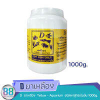 D ยาเหลือง Yellow - Aquarium  ชนิดผงสูตรเข้มข้น 1000g.