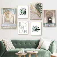 2023 ▨ Islamic Bismillah Green Leaf Canvas Painting Moroccan Arch Calligraphy Wall Art Picture Poster Print for Living Room Home Decor